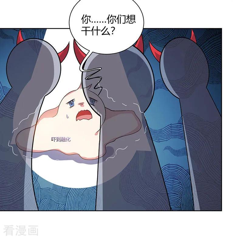 《独步逍遥》第73话 追杀 第12页