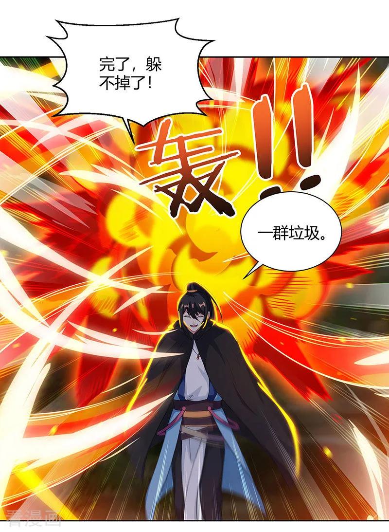 《独步逍遥》第73话 追杀 第22页
