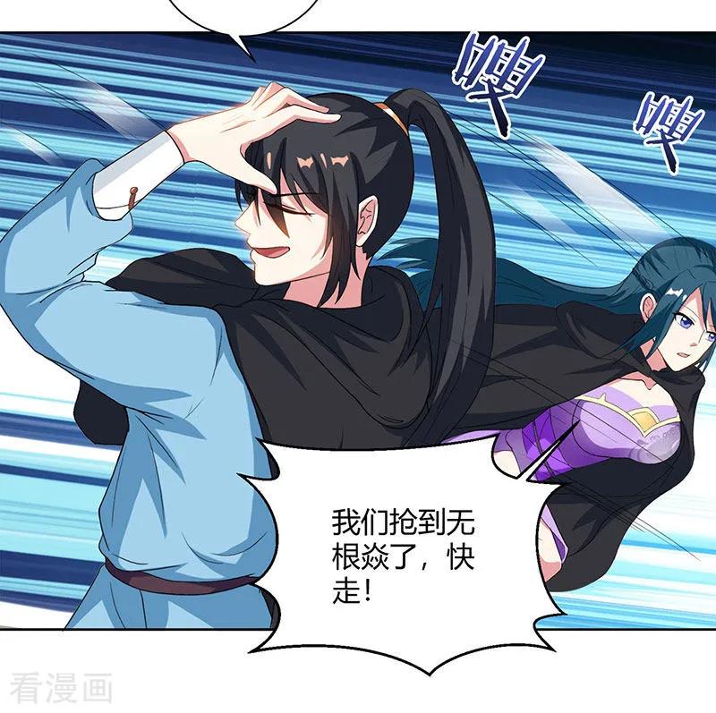 《独步逍遥》第73话 追杀 第24页