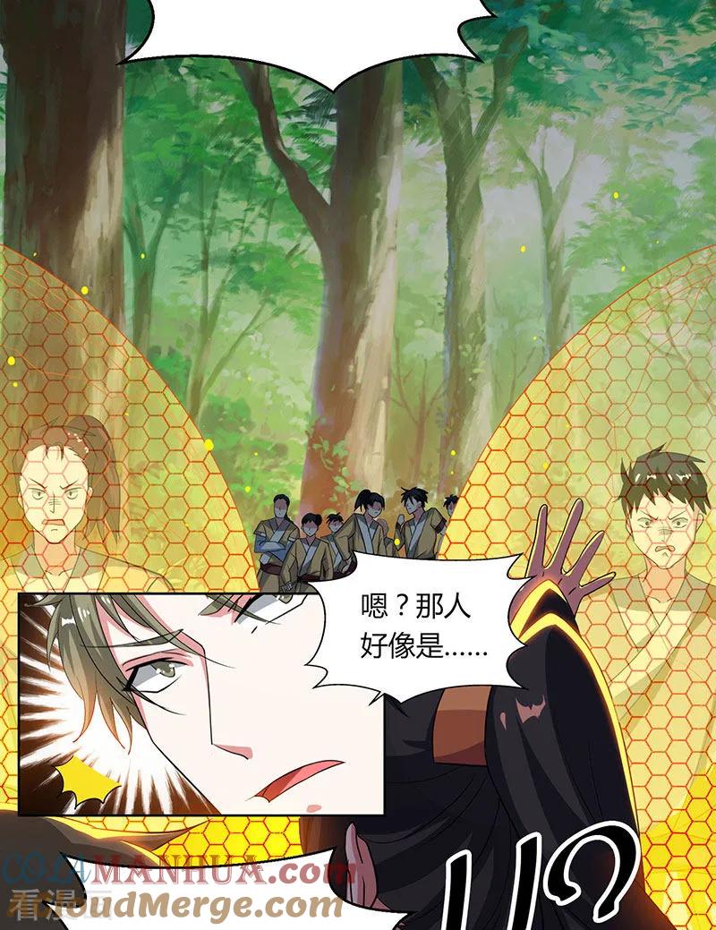《独步逍遥》第73话 追杀 第5页