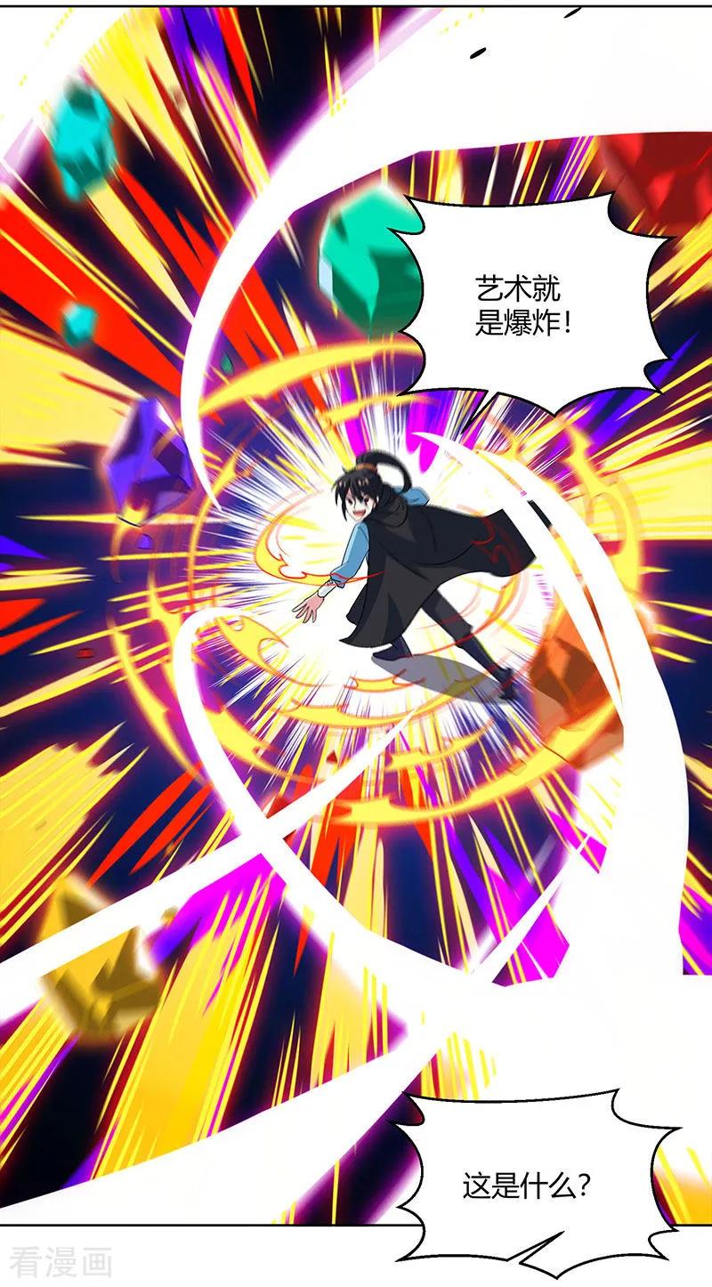 《独步逍遥》第73话 追杀 第20页