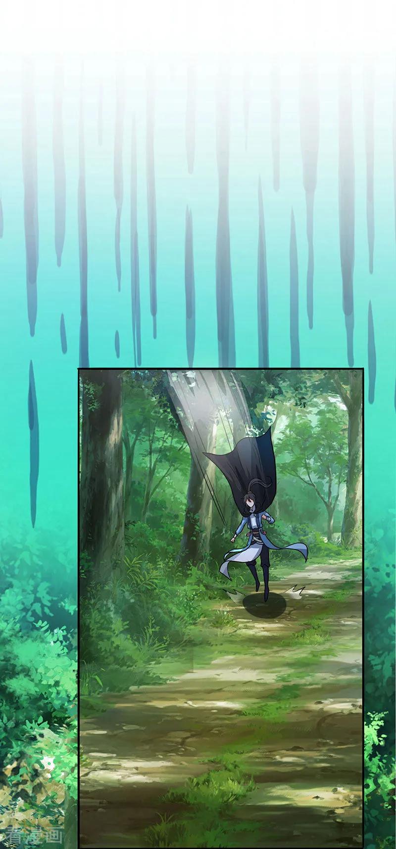 《独步逍遥》第74话 意外收获 第14页