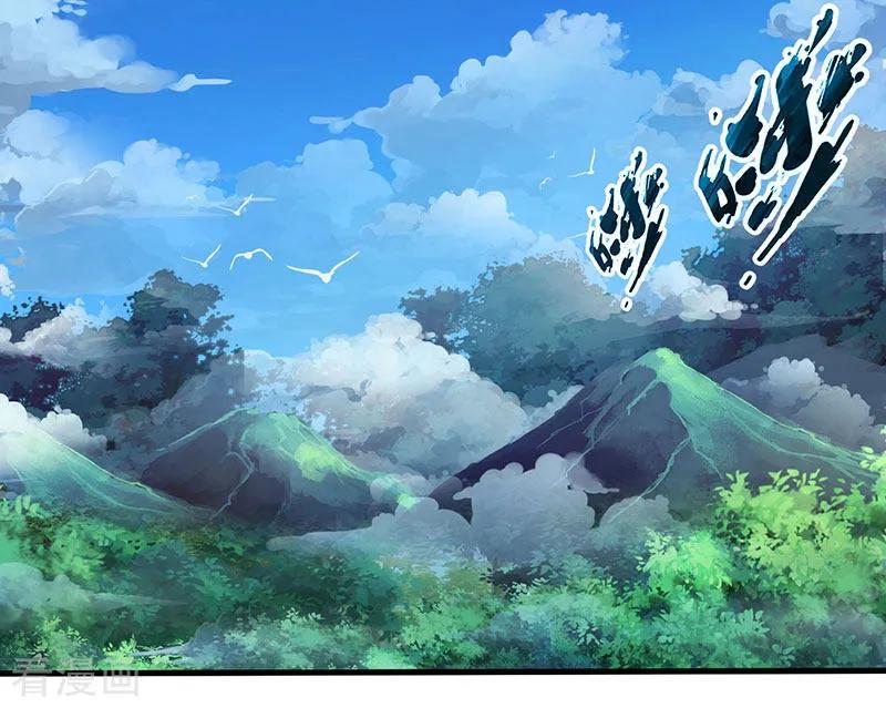《独步逍遥》第74话 意外收获 第20页