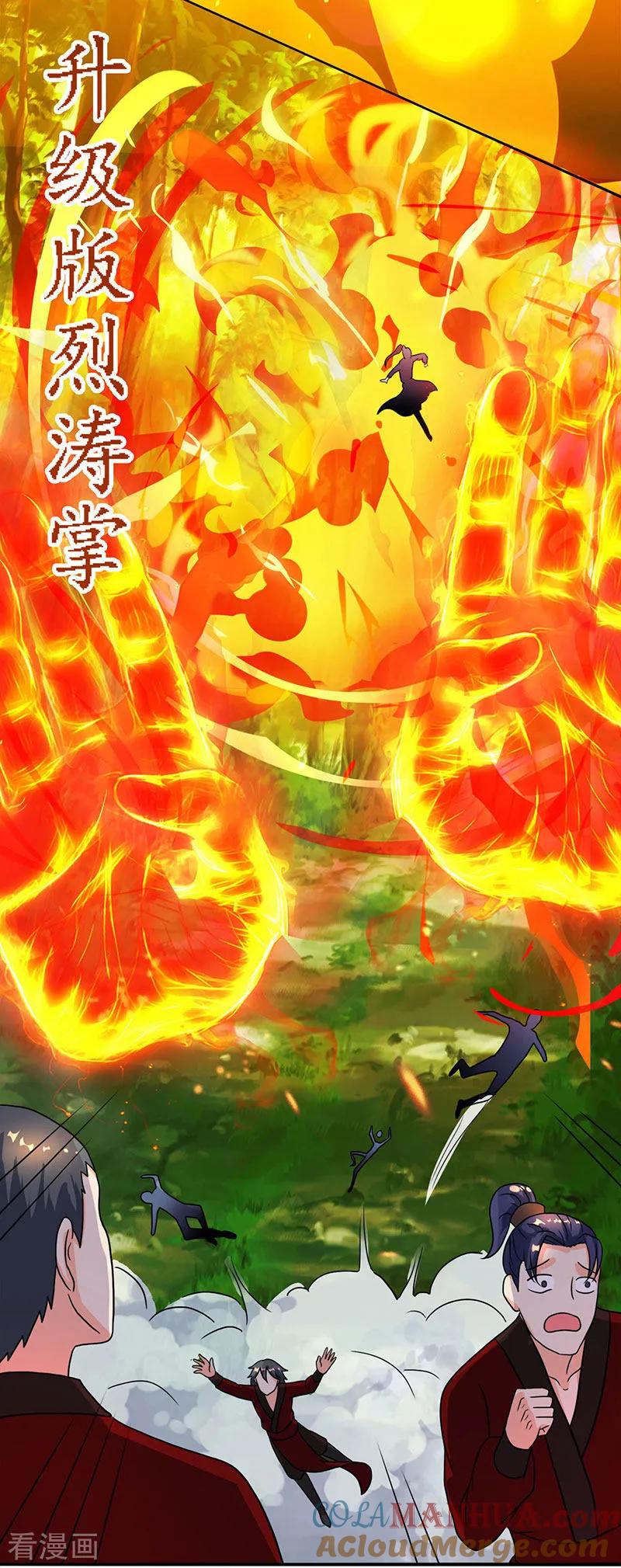 《独步逍遥》第74话 意外收获 第13页