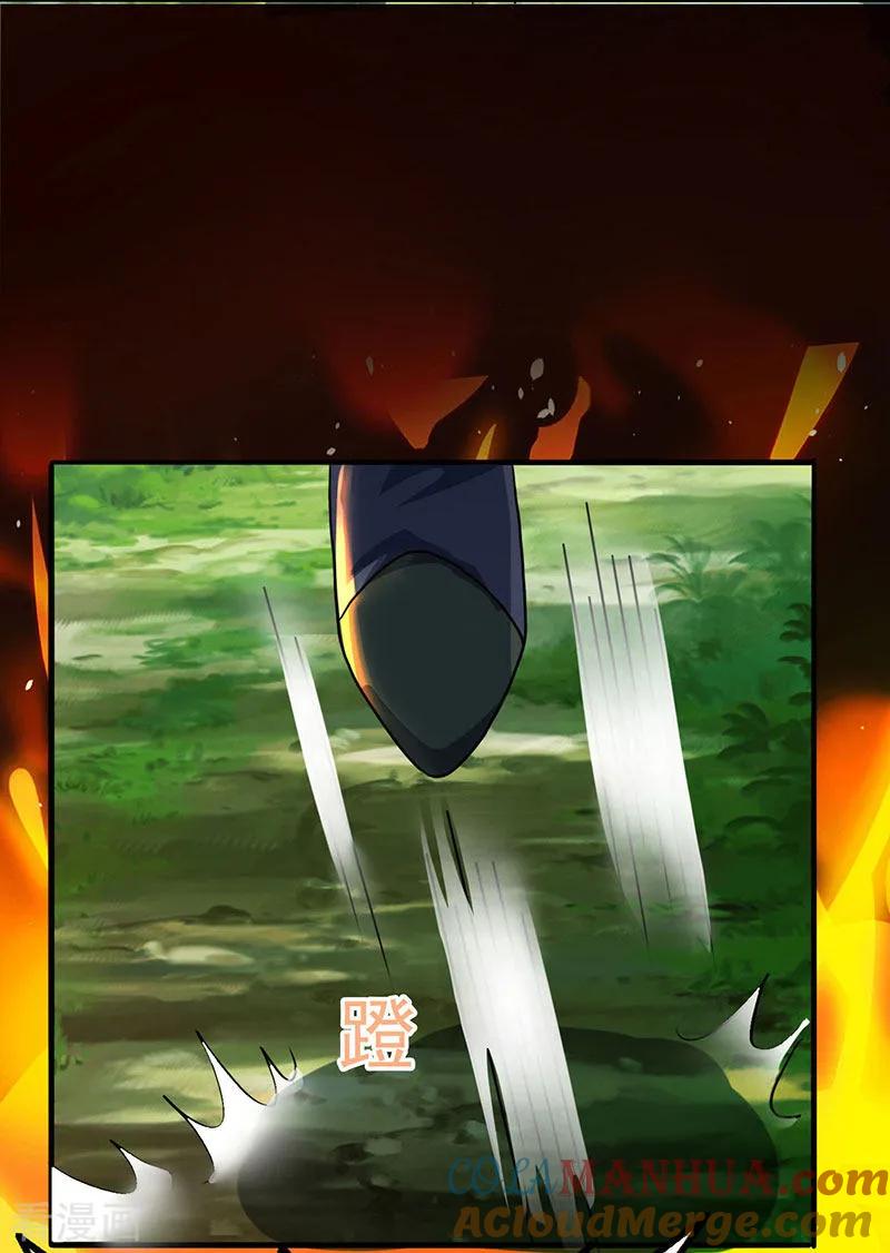 《独步逍遥》第74话 意外收获 第11页