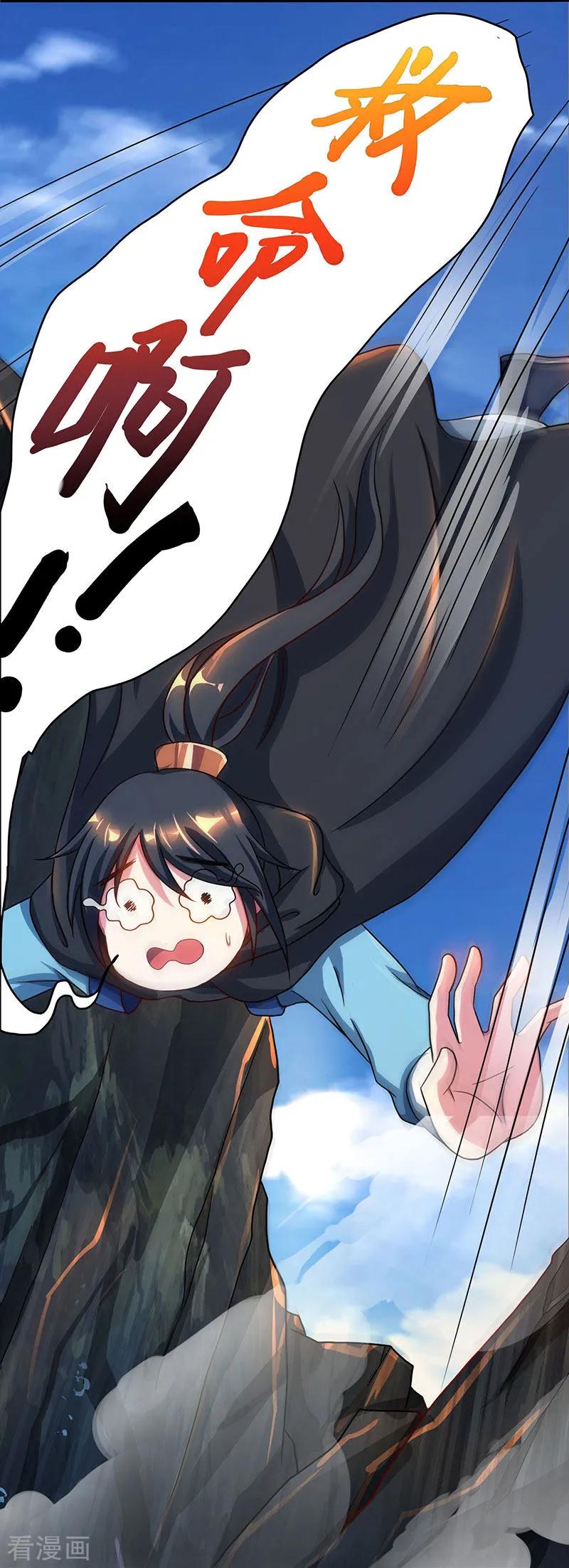 《独步逍遥》第74话 意外收获 第22页