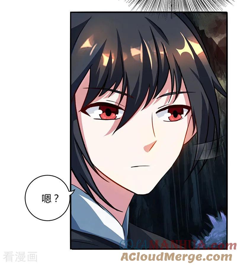 《独步逍遥》第74话 意外收获 第27页