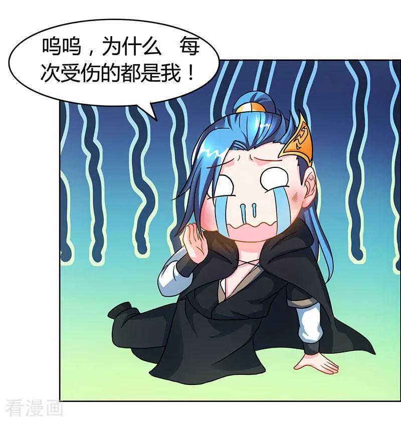 《独步逍遥》第75话 诱敌 第10页