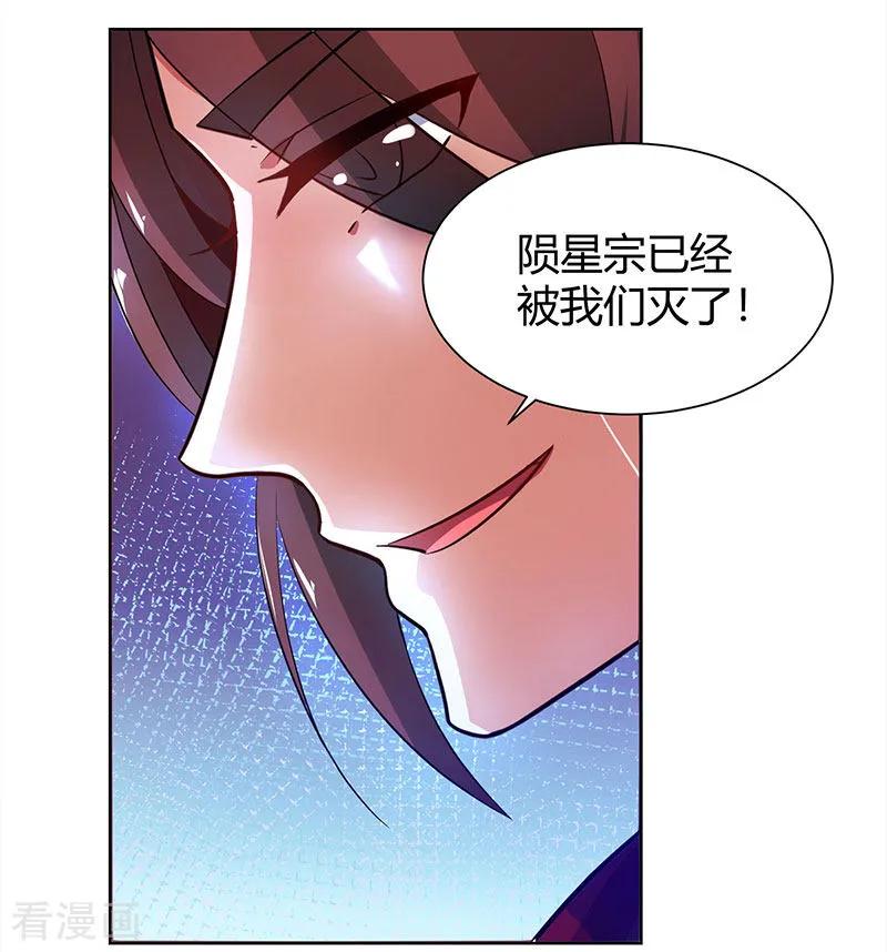 《独步逍遥》第77话 混战厮杀 第2页