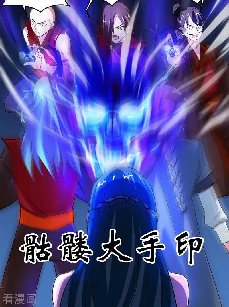 《独步逍遥》第77话 混战厮杀 第18页