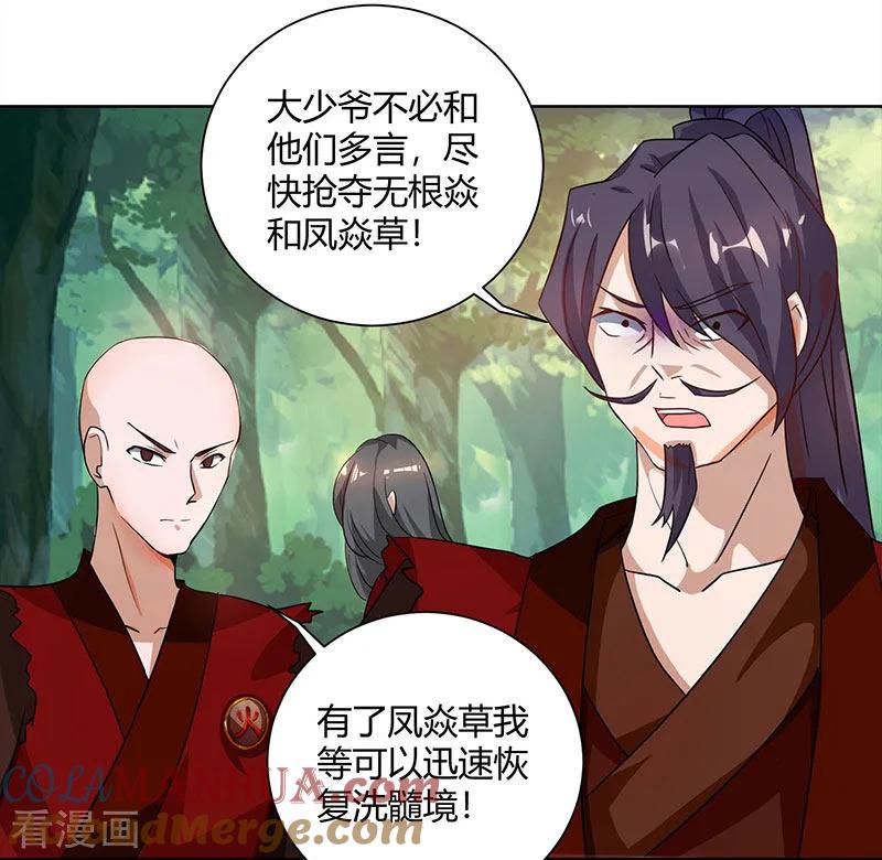 《独步逍遥》第77话 混战厮杀 第3页