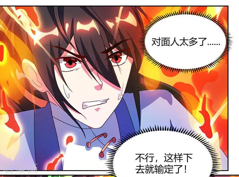 《独步逍遥》第77话 混战厮杀 第10页