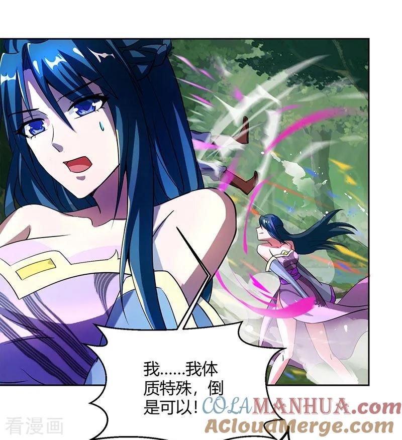 《独步逍遥》第77话 混战厮杀 第13页