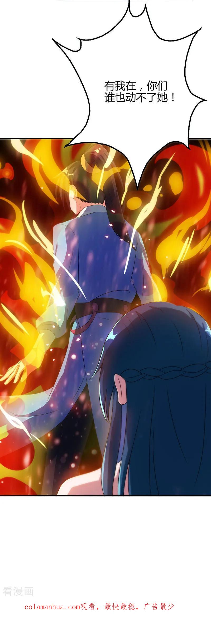 《独步逍遥》第78话 谁敢动她？ 第30页