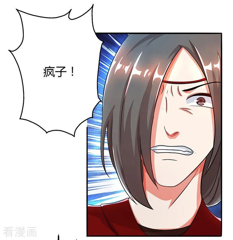 《独步逍遥》第78话 谁敢动她？ 第24页