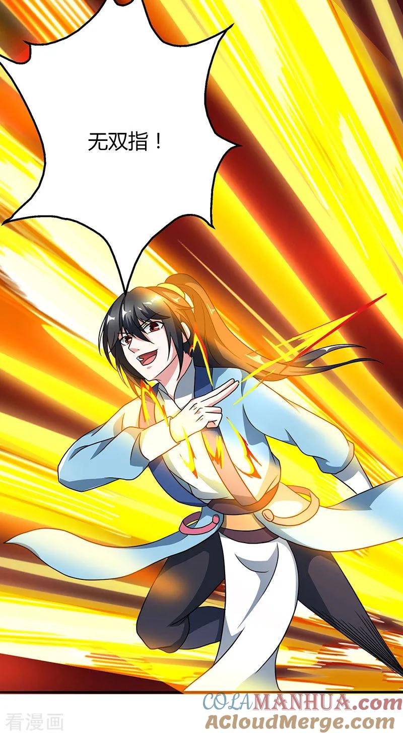 《独步逍遥》第78话 谁敢动她？ 第9页