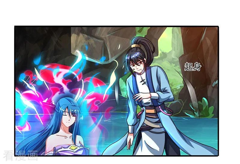 《独步逍遥》第78话 谁敢动她？ 第22页