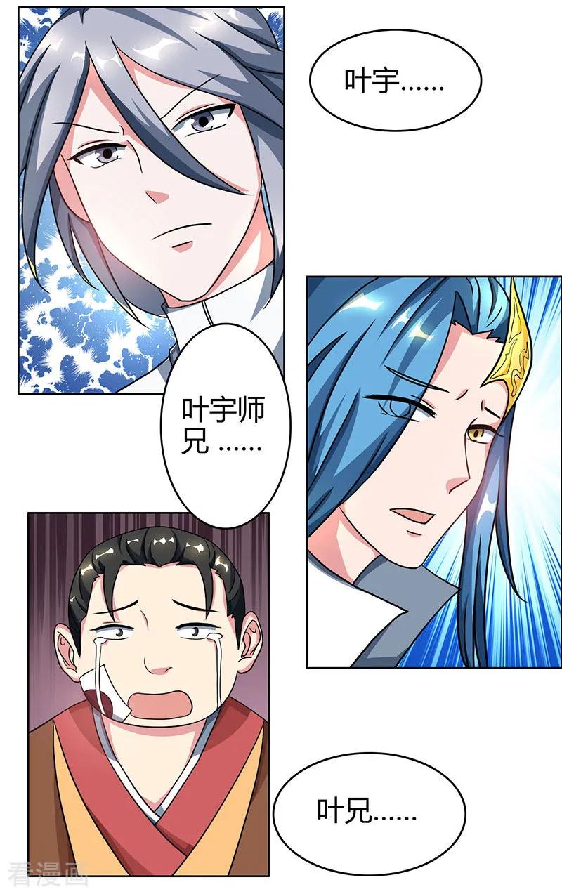 《独步逍遥》第78话 谁敢动她？ 第4页