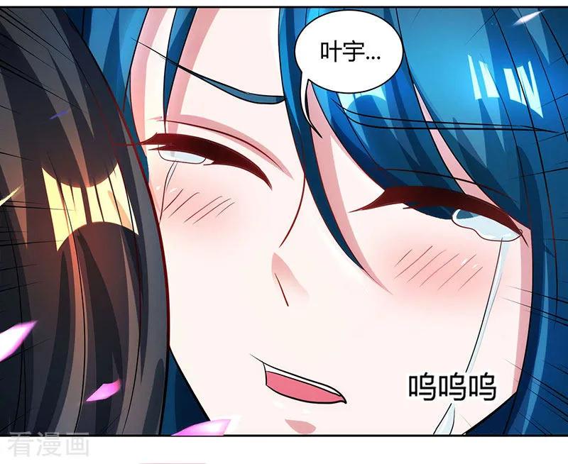 《独步逍遥》第79话 洗髓境，成！ 第26页