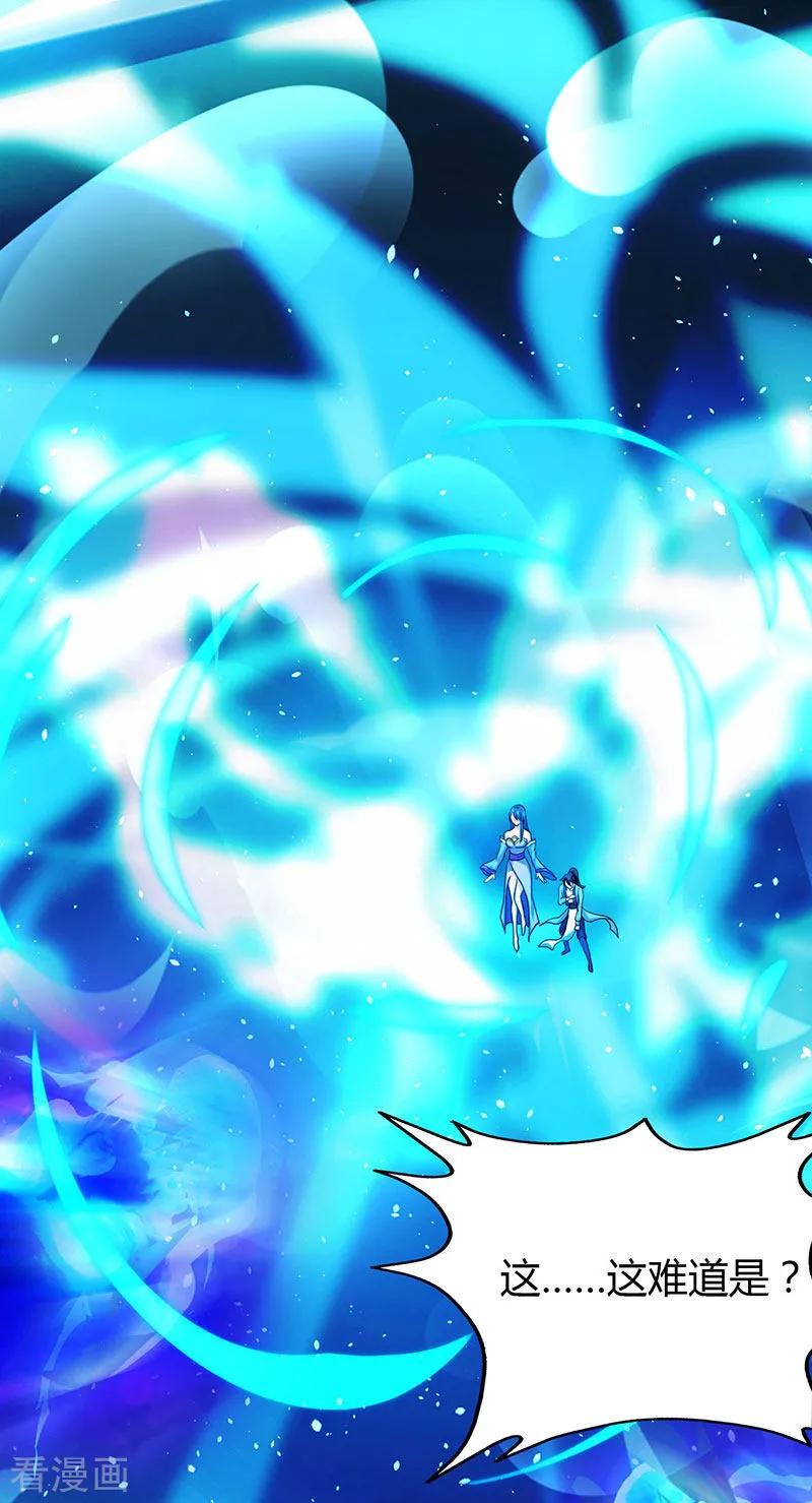 《独步逍遥》第79话 洗髓境，成！ 第6页