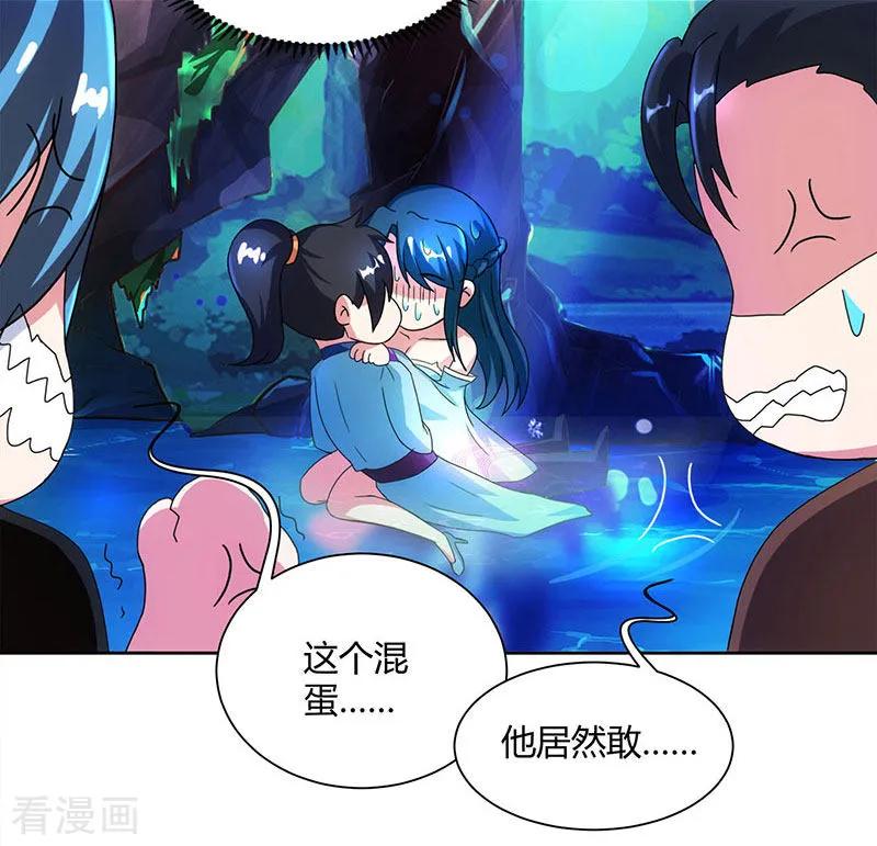 《独步逍遥》第80话 无根圣焱 第6页