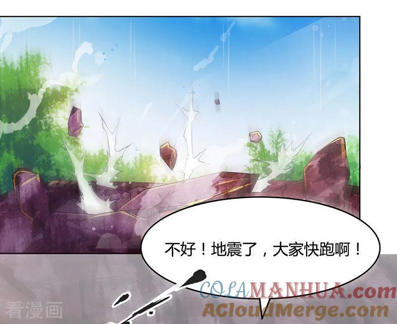 《独步逍遥》第81话 体质非凡 第31页