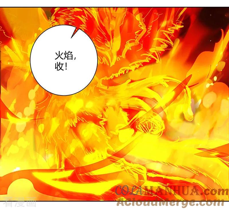 《独步逍遥》第81话 体质非凡 第9页