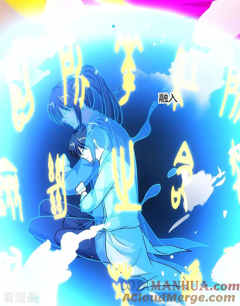 《独步逍遥》第81话 体质非凡 第23页