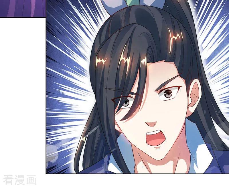 《独步逍遥》第81话 体质非凡 第30页