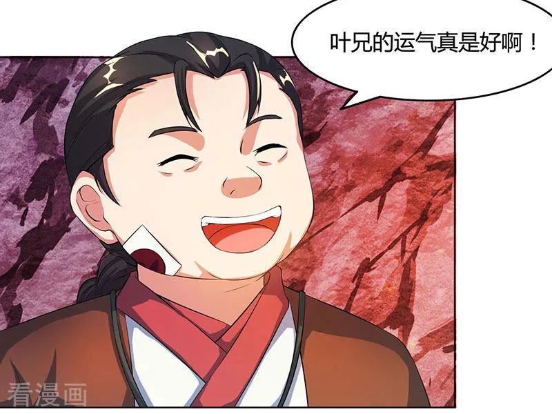 《独步逍遥》第81话 体质非凡 第18页