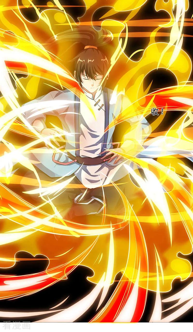 《独步逍遥》第81话 体质非凡 第16页
