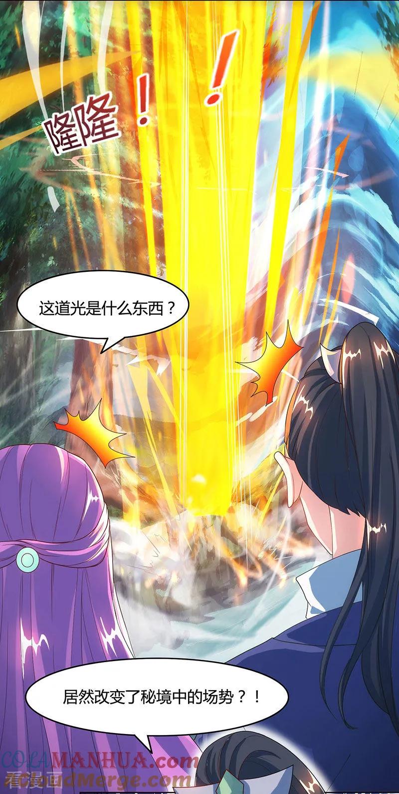 《独步逍遥》第81话 体质非凡 第29页