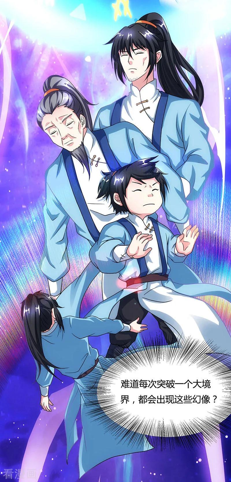 《独步逍遥》第81话 体质非凡 第24页