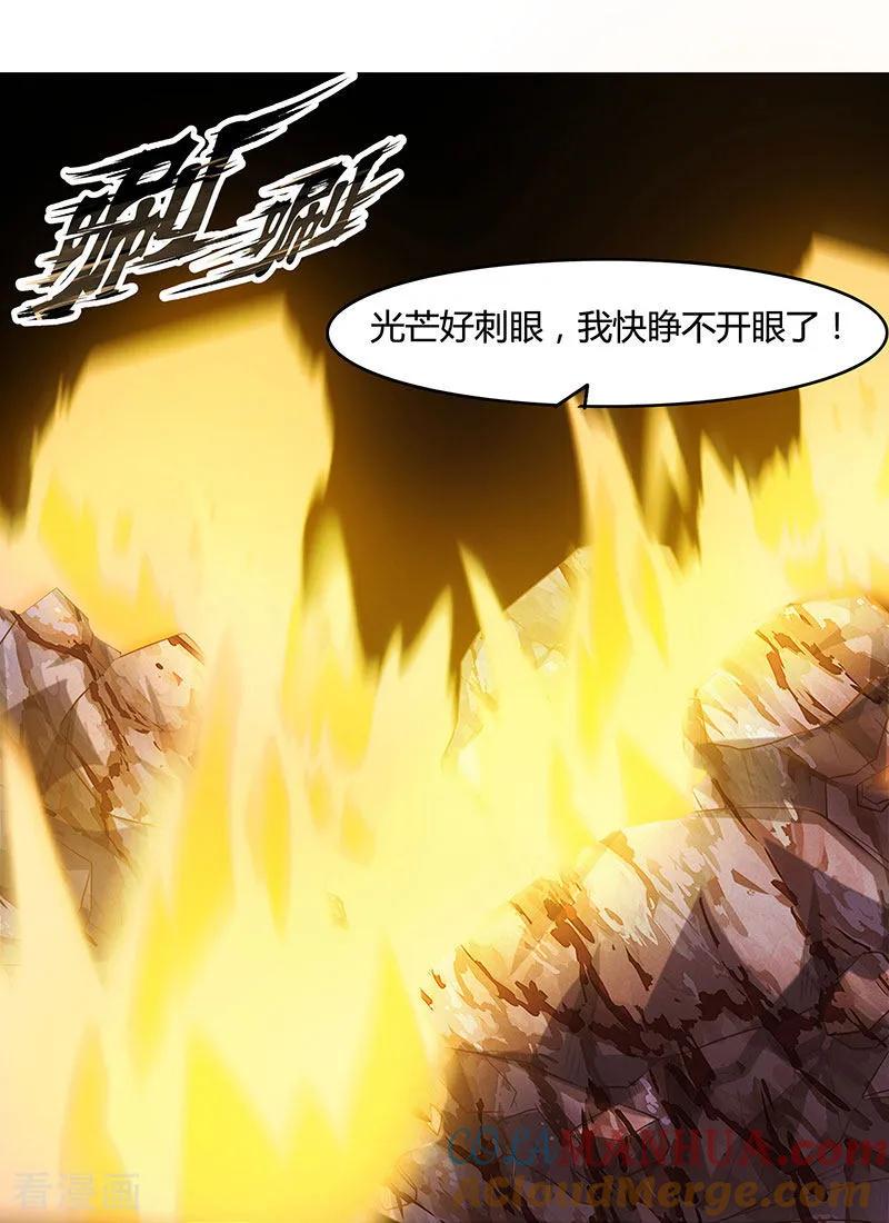 《独步逍遥》第82话 尘埃落定 第7页
