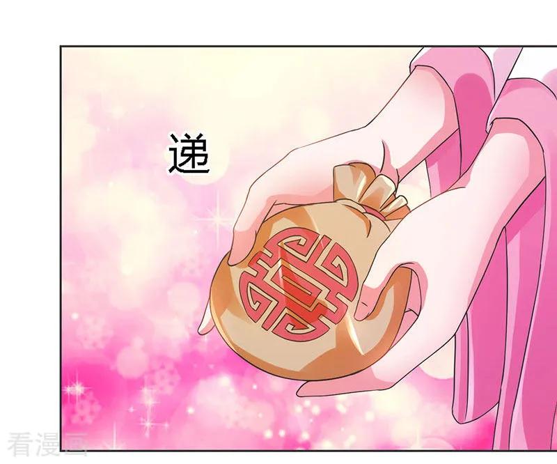 《独步逍遥》第83话 撩妹王者 第23页