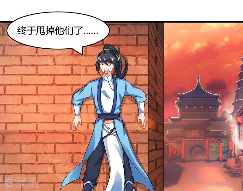 《独步逍遥》第83话 撩妹王者 第27页
