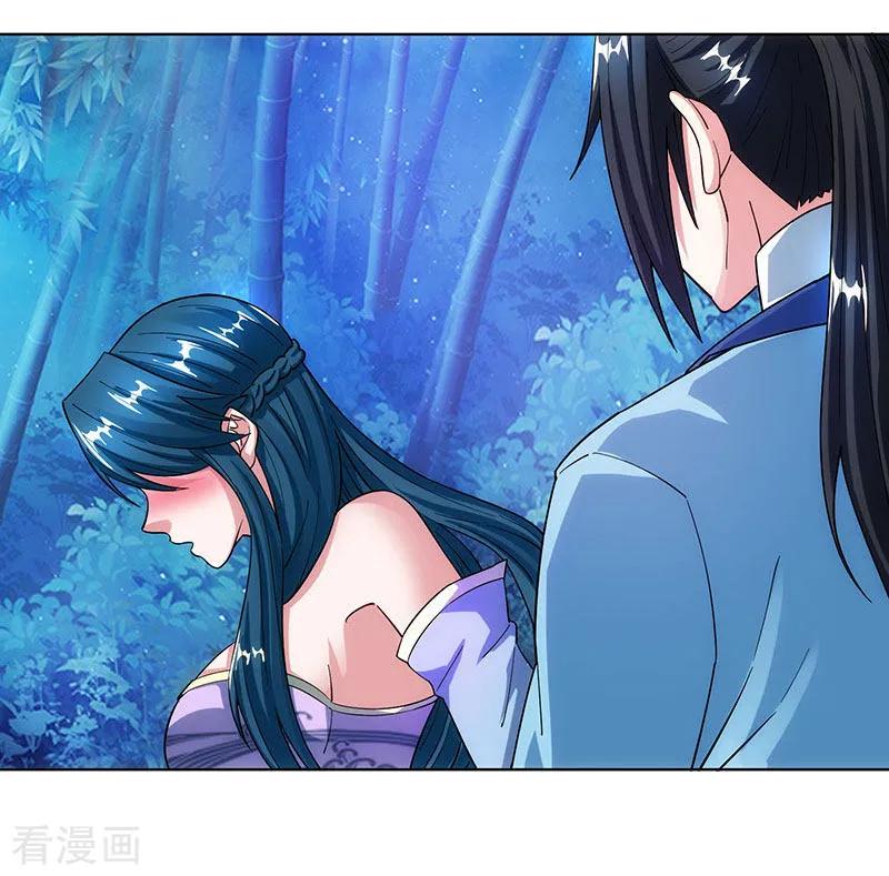 《独步逍遥》第84话 赴约 第20页
