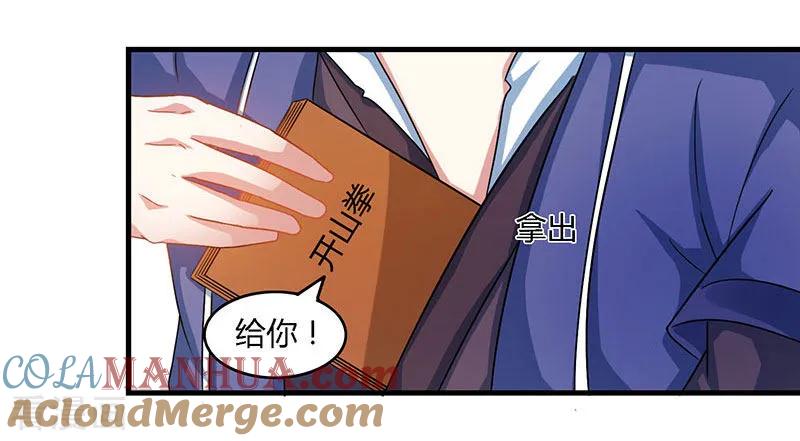 《独步逍遥》第84话 赴约 第3页