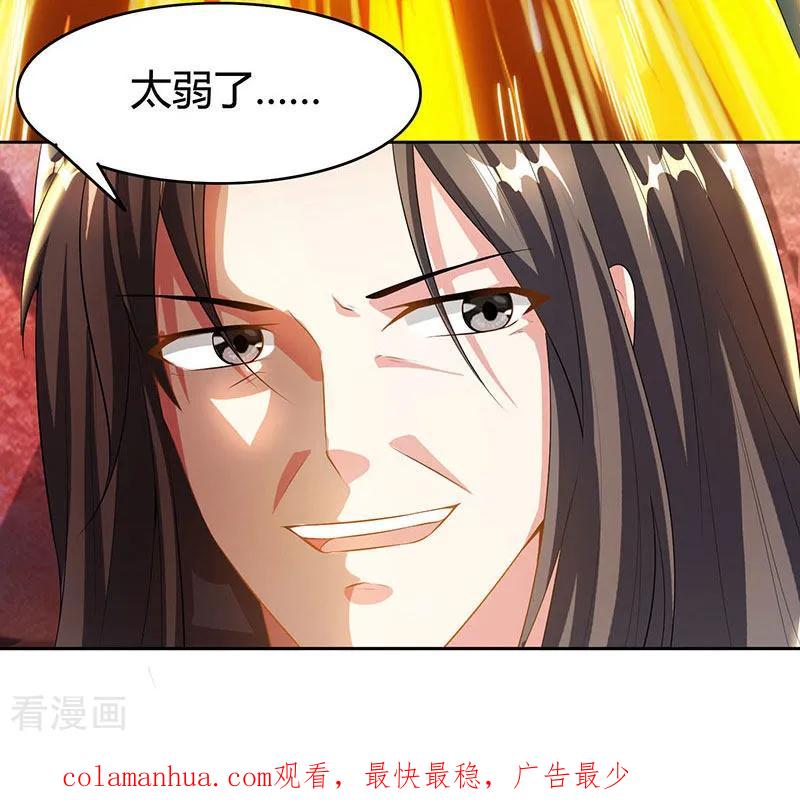 《独步逍遥》第85话 大战前夕 第30页