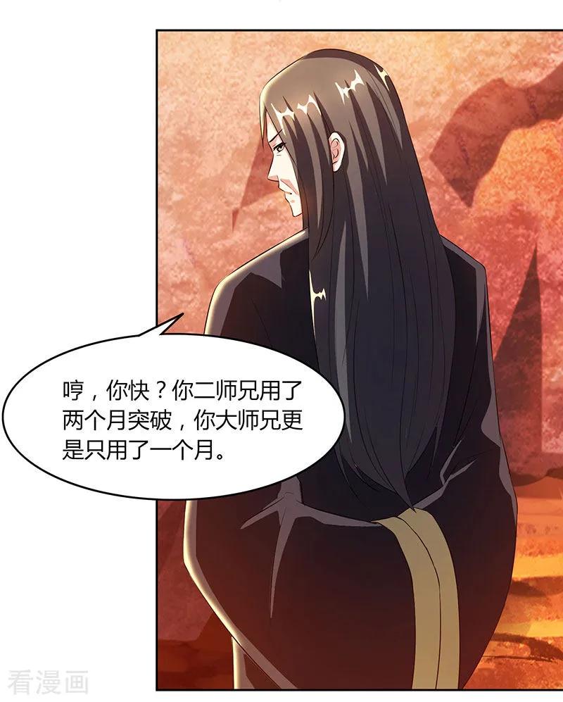 《独步逍遥》第85话 大战前夕 第22页