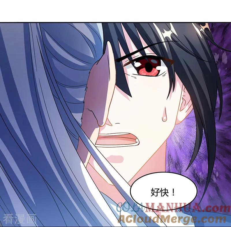 《独步逍遥》第85话 大战前夕 第13页