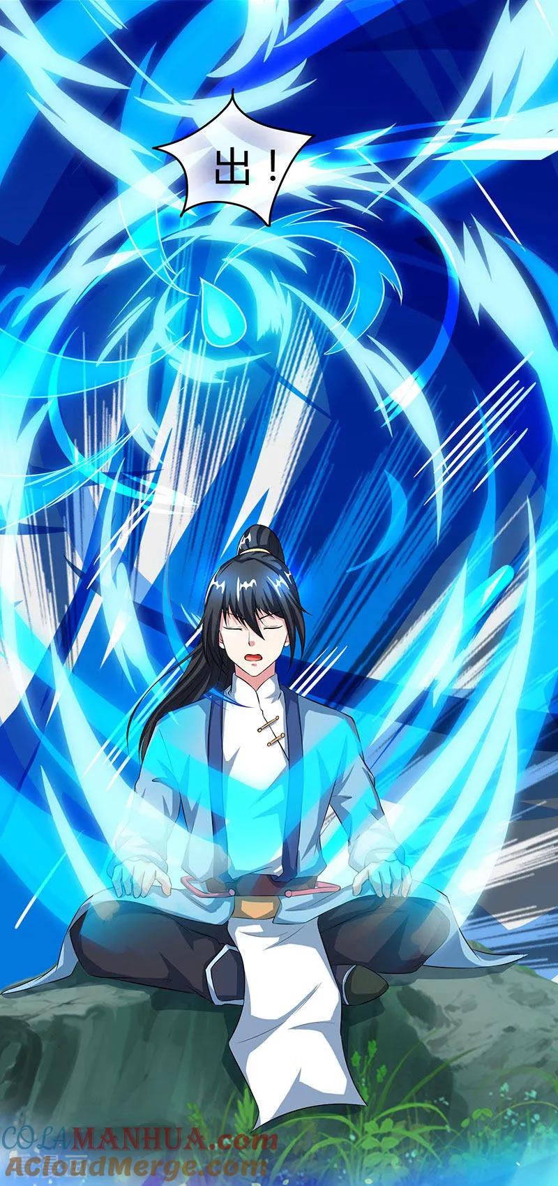 《独步逍遥》第86话 像魂合一 第25页