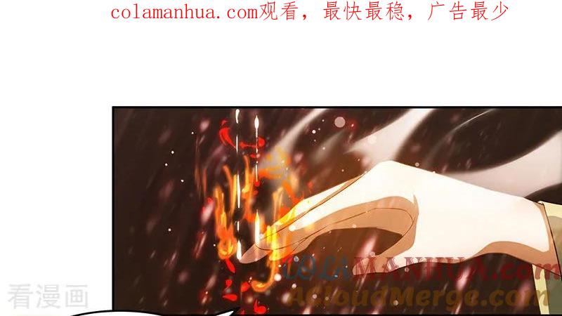 《独步逍遥》第86话 像魂合一 第1页