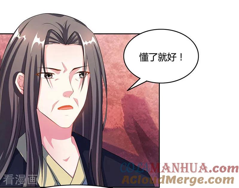 《独步逍遥》第86话 像魂合一 第13页
