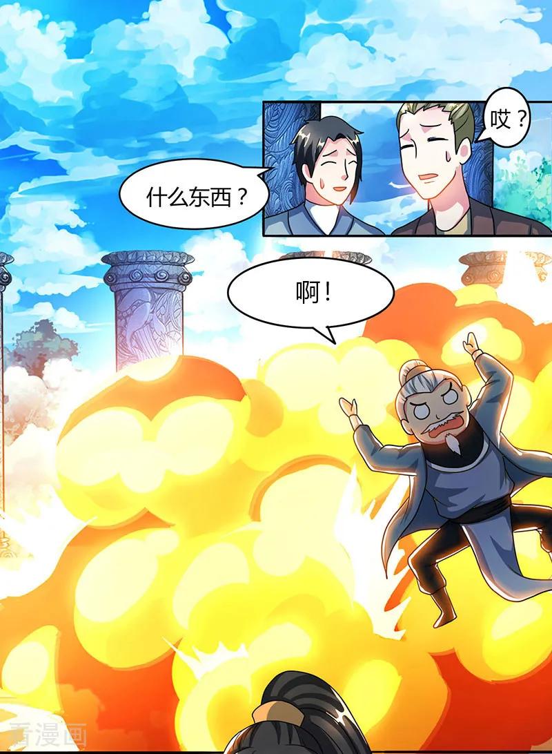 《独步逍遥》第87话 初次交锋 第8页