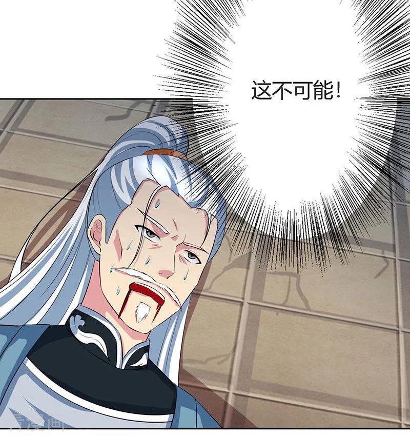 《独步逍遥》第88话 邪法 第12页