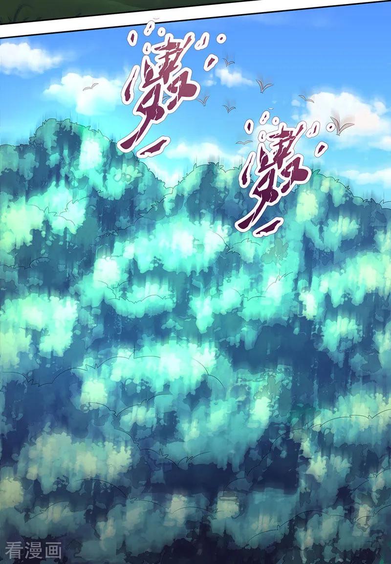 《独步逍遥》第8话 颜家祖地初现 第6页