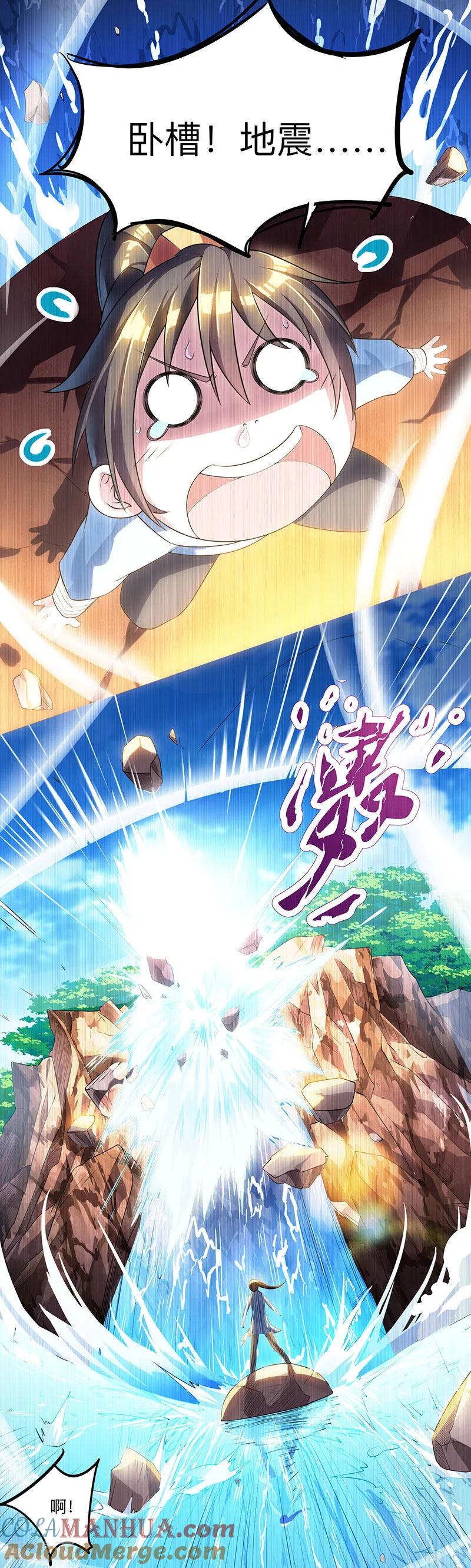 《独步逍遥》第8话 颜家祖地初现 第7页