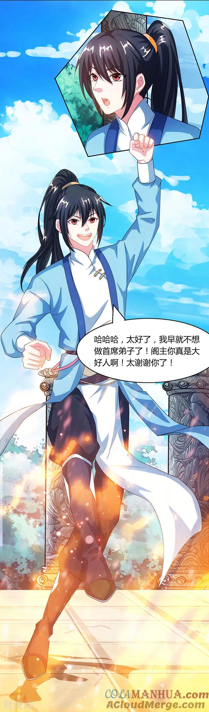 《独步逍遥》第89话 开山之力 第23页