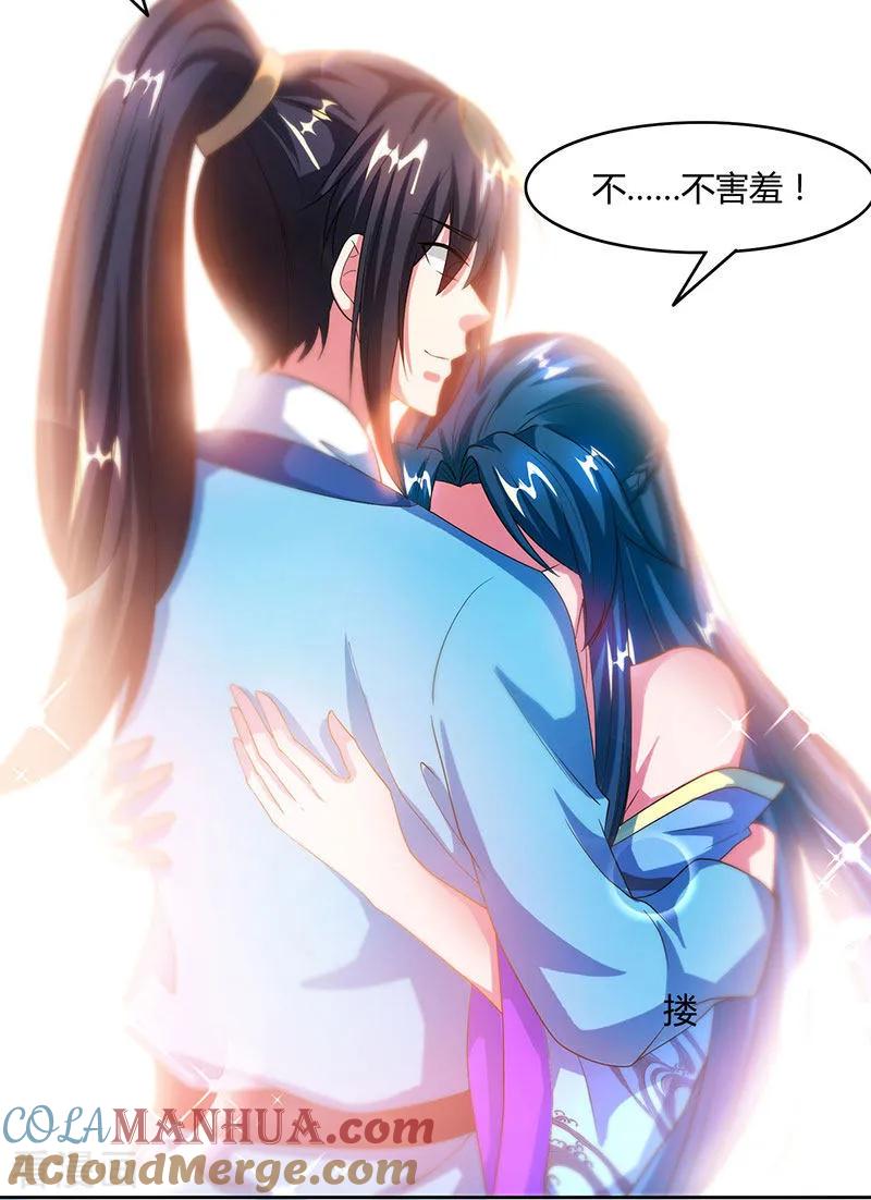《独步逍遥》第89话 开山之力 第17页